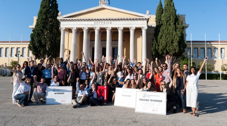 Σχολή Επιχειρηματικότητας 2017
