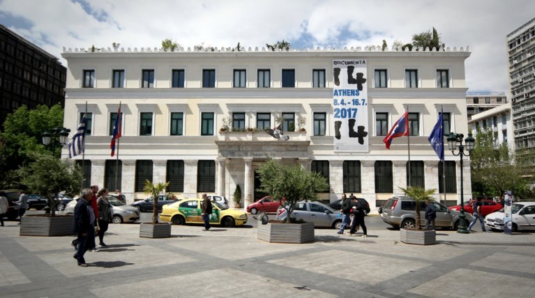 Δείτε ποιες υπηρεσίες του Δήμου Αθήνας δεν θα λειτουργούν αύριο Τρίτη