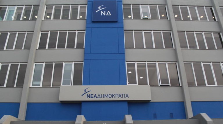 Στο αέρα το site του συνεδρίου της ΝΔ μαζί με το «γαλάζιο» ερωτηματολογιο