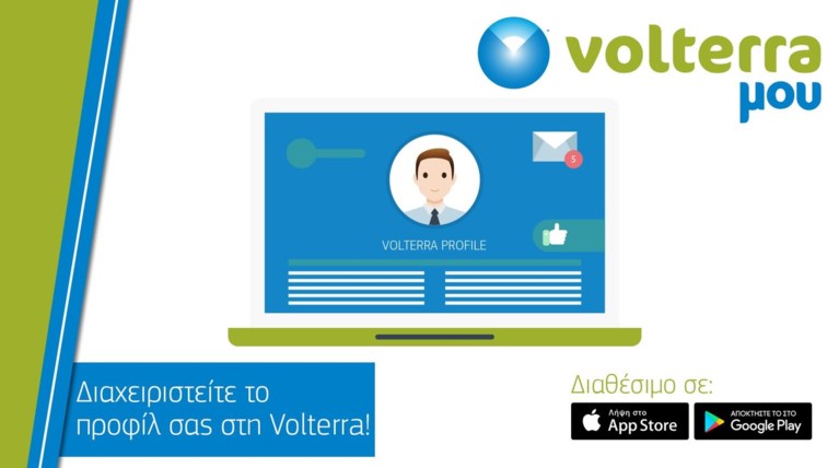 Volterra μου: To app που αλλάζει τη σχέση μας με το ρεύμα