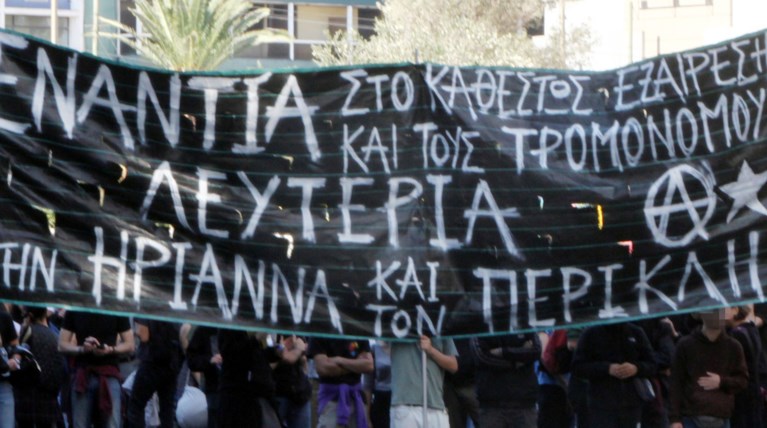 Πορεία αλληλεγγύης στο κέντρο της Αθήνας για τους Ηριάννα Β.Λ και Περικλή Μ
