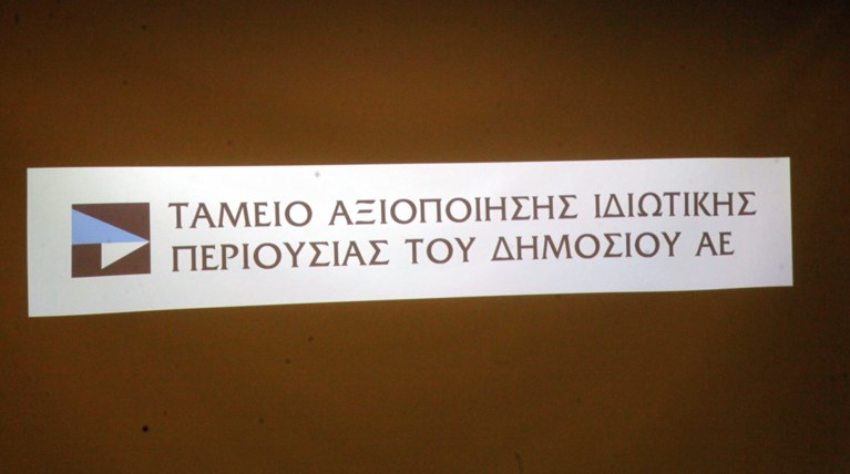 Ο Ριχάρδος Λαμπίρης νέος πρόεδρος του ΤΑΙΠΕΔ