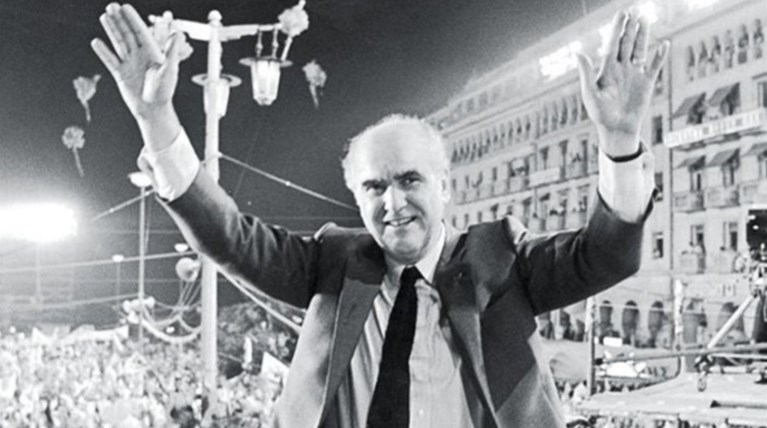 Σαν σήμερα το 1981:Το ΠΑΣΟΚ πρώτη φορά κυβέρνηση