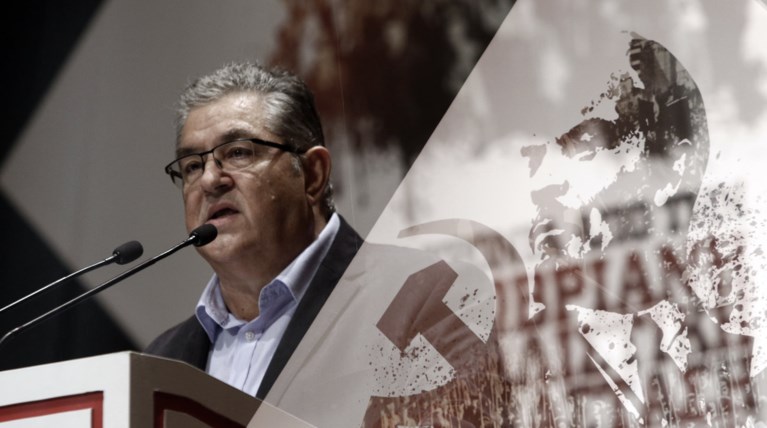 Κουτσούμπας: Μικροαστικά ρεύματα ευρωκομμουνισμός, τροτσκισμός, μαοϊσμός