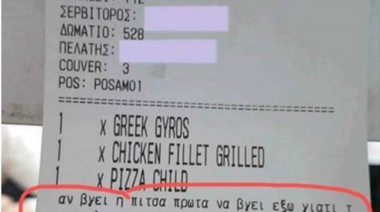 Η Viral παραγγελία σε εστιατόριο στην Κρήτη: Το κοπέλι...