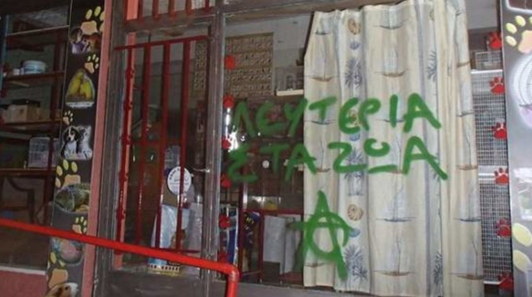 Νέοι βανδαλισμοί σε pet shop και κρεοπωλεία από αναρχικούς [εικόνες]