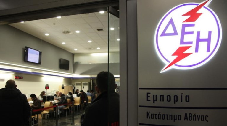 Πιο «αλμυρό» το επιτόκιο για τα φέσια στη ΔΕΗ
