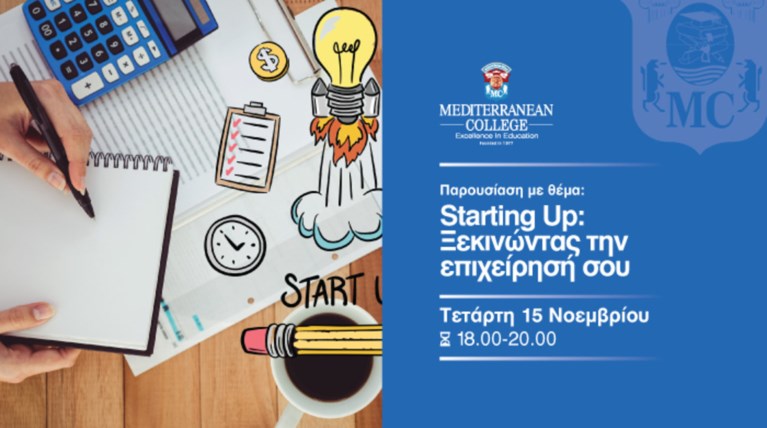 "Starting Up-Ξεκινώντας την επιχείρηση σου": Απο το Mediterranean College