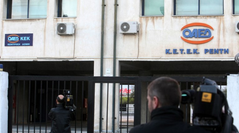 ΟΑΕΔ: Οι οριστικοί πίνακες για 1.135 θέσεις εργασίας ειδικού προγράμματος