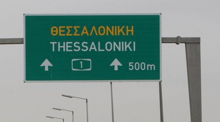 Κλειστή λόγω πλημμύρας η εθνική Αθήνας-Θεσσαλονίκης, εκτροπή κυκλοφορίας