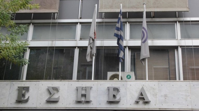 Αλλάζουν οι δημοσιογραφικές ταυτότητες - Η ΕΣΗΕΑ ζητά σχεδιαστή