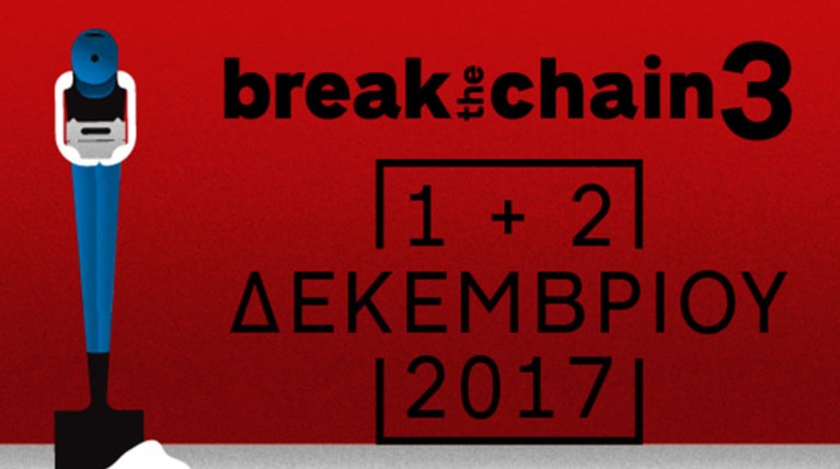 «Talk Forward: Το εργασιακό Trafficking» στη Βιβλιοθήκη Δήμου Αθηνών