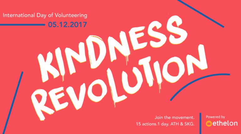 Kindness Revolution: 1 μέρα, 2 πόλεις, 15 παράλληλες εθελοντικές δράσεις