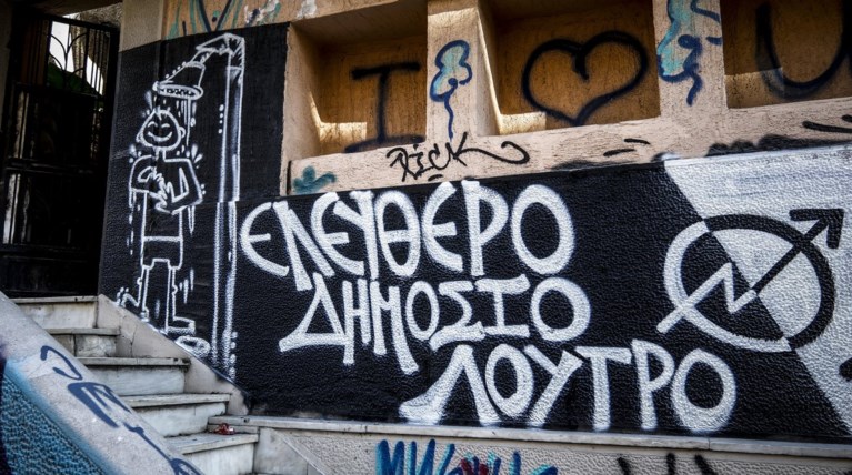 Επανακατέλαβαν το κτίριο Gare στα Εξάρχεια οι αναρχικοί