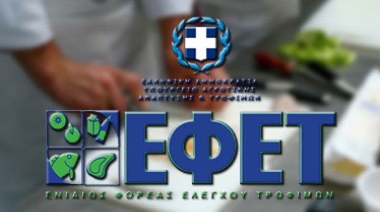 Ανάκληση αλλαντικού από τον ΕΦΕΤ για το παθογόνο βακτήριο Listeria
