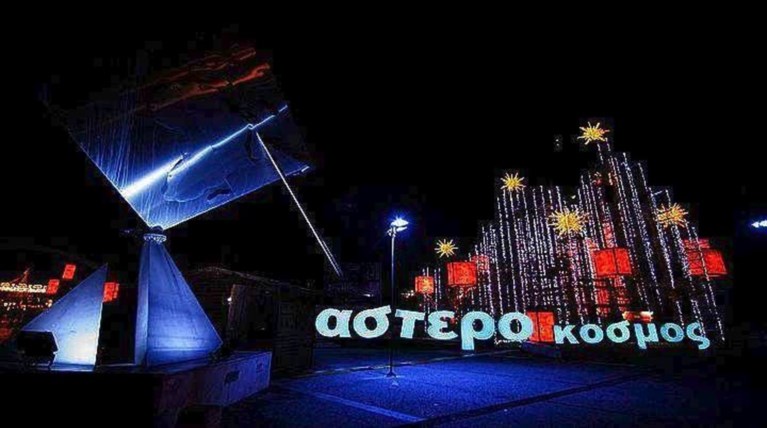 Το έλκηθρο του Αη Βασίλη "προσγειώνεται" σήμερα στον Αστερόκοσμο