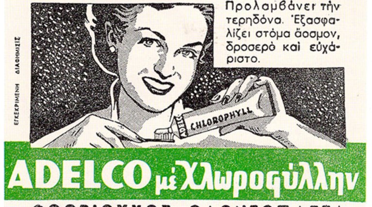 160 χρόνια made in Greece: Η ιστορία της ελληνικής βιομηχανίας