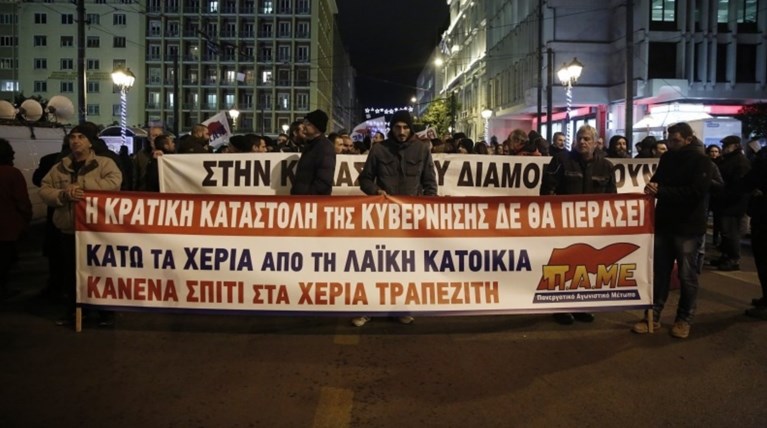 Αντίθετη η Διεθνής Αμνηστεία για το «ιδιώνυμο» στους πλειστηριασμούς