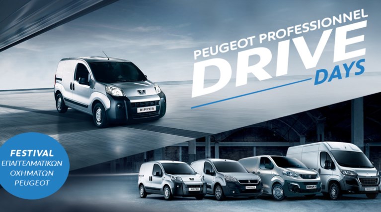 Επαγγελματικά με έκπτωση στις «DRIVE DAYS της Peugeot Professionel