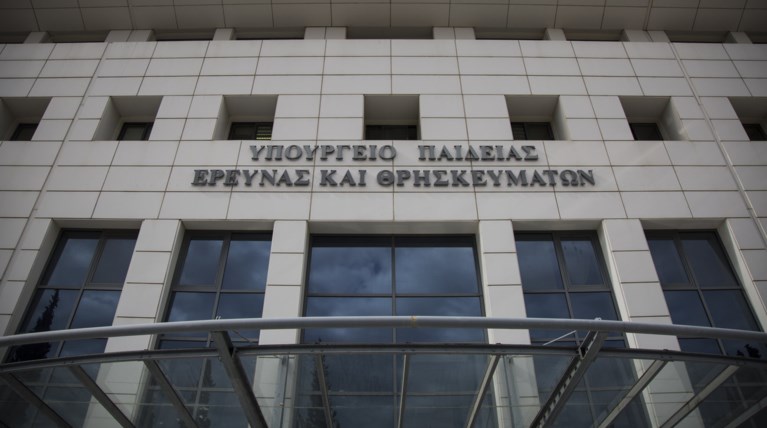 Διευκρινίσεις υπουργείου Παιδείας για τις σχολικές εκδρομές