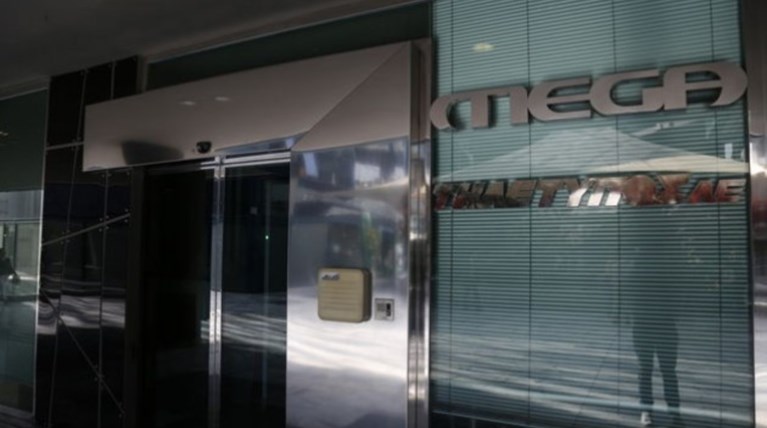 Kραυγή αγωνίας από τους εργαζόμενους του Mega