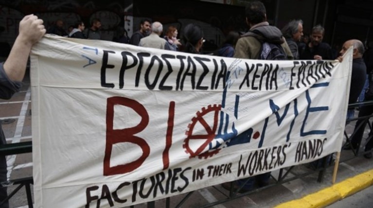 Συγκέντρωση εργαζομένων στη ΒΙΟΜΕ έξω από το Εργασίας