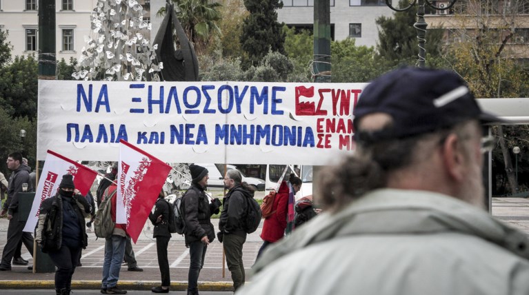 Πορεία της ΑΔΕΔΥ προς τη Βουλή- το απόγευμα ΓΣΕΕ & ΠΑΜΕ