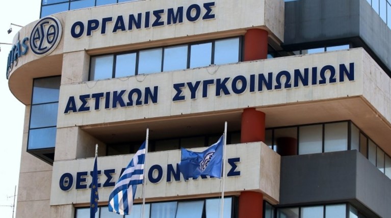 Έφοδος της Οικονομικής Αστυνομίας στα γραφεία του ΟΑΣΘ