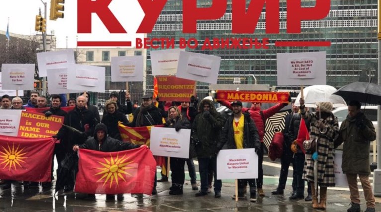 Προκλήσεις Σκοπιανών έξω από τον ΟΗΕ την ώρα των συνομιλιών