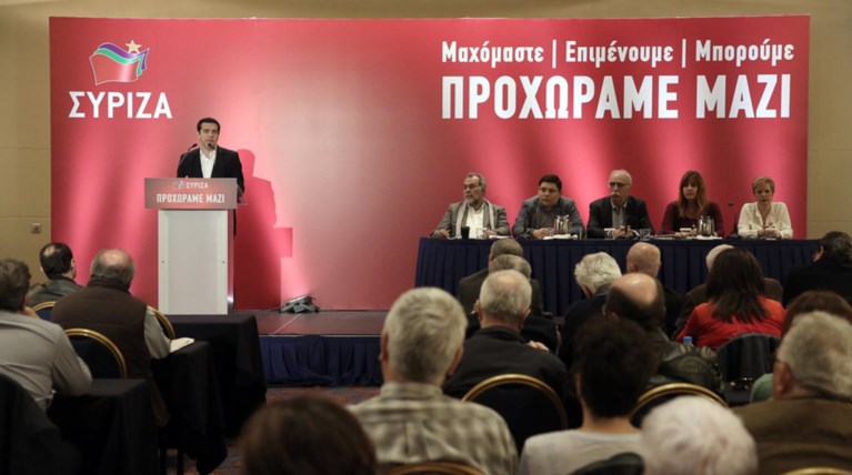 Συνεδριάζει Παρασκευή και Σάββατο η Κεντρική Επιτροπή του ΣΥΡΙΖΑ
