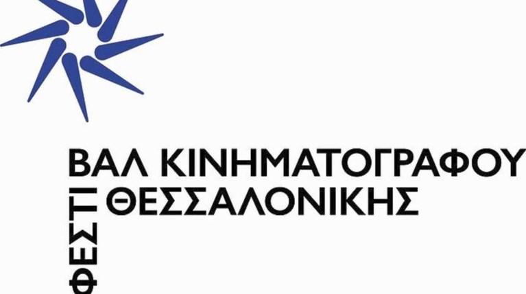 Αυτό είναι το νέο λογότυπο του Φεστιβάλ Κινηματογράφου