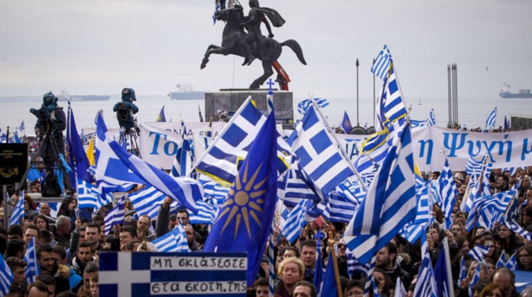 Ολοκληρώθηκε το συλλαλητήριο στη Θεσσαλονίκη για το «Μακεδονικό»