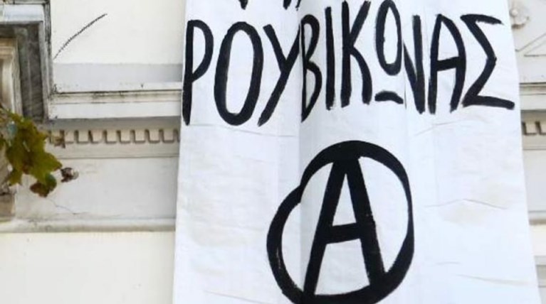 Έφοδος του Ρουβίκωνα στα δικαστήρια της Ευελπίδων