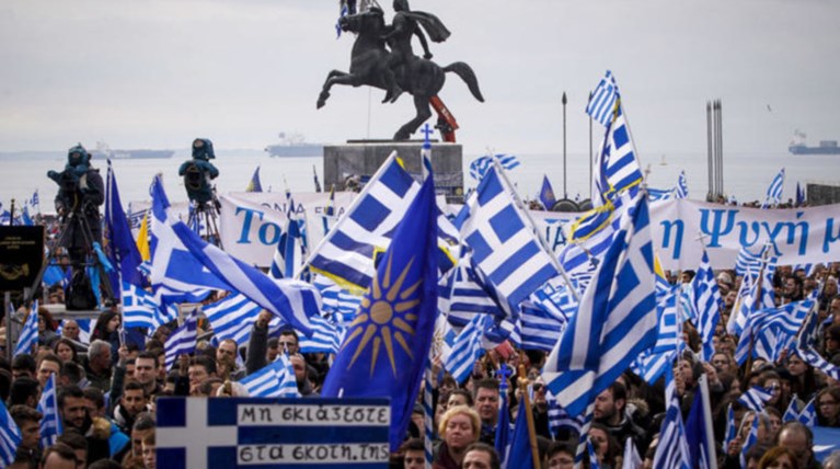 Συλλαλητήριο για τη Μακεδονία στην Αθήνα την Κυριακή 4 Φεβρουαρίου
