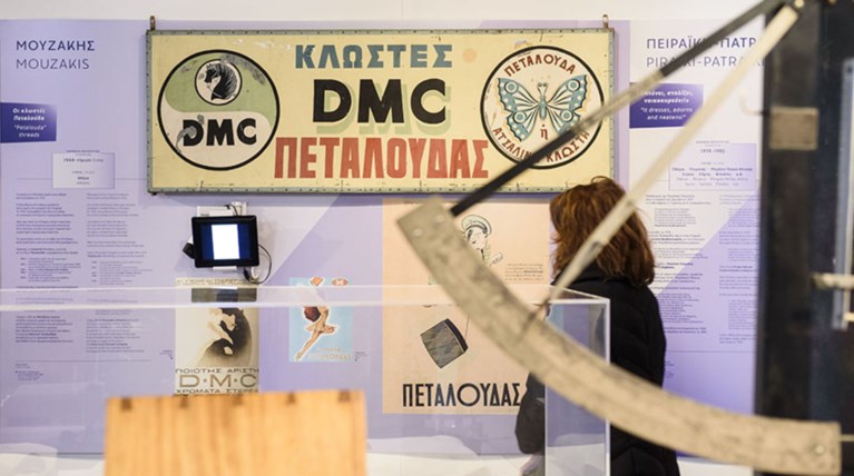 18+1 λόγοι για να μη χάσεις την έκθεση Made in Greece