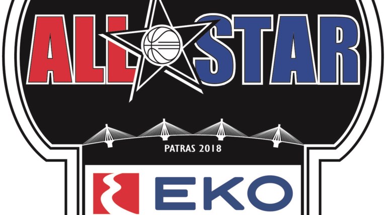 ΕΚΟ All Star Game 2018: Ενας θεσμός… ξαναγεννιέται