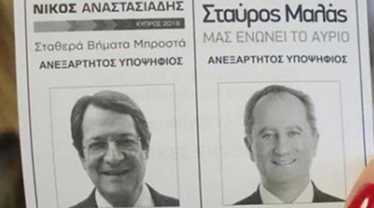 Κύπρος: Σήμερα η κρίσιμη μάχη Αναστασιάδη-Μαλά για την προεδρία