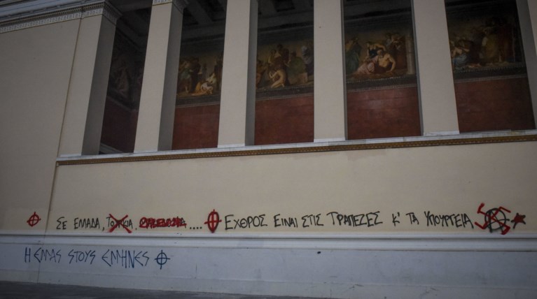 Αθλιος βανδαλισμός του Πανεπιστημίου,σβάστικες & απειλές