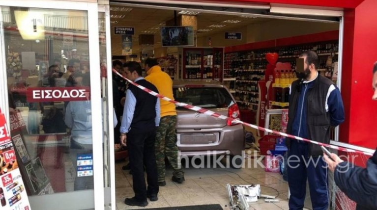 Αυτοκίνητο «καρφώθηκε» σε σούπερ μάρκετ στον Πολύγυρο (ΦΩΤΟ)