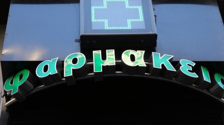Παράνομη διακίνηση σκευάσματος αγνώστου προελεύσεως μέσω ίντερνετ