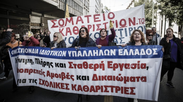 Πορεία προς τη Βουλή από τις σχολικές καθαρίστριες Εικόνες
