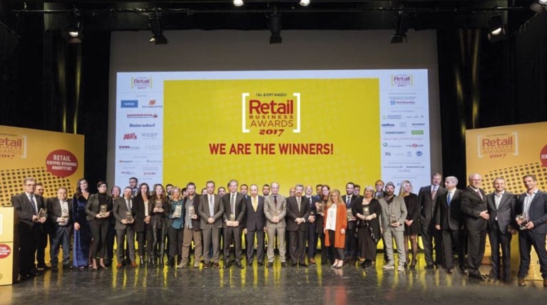 Τα RetailBusiness Awards 2017 βράβευσαν τις υγιείς δυνάμεις της οικονομίας