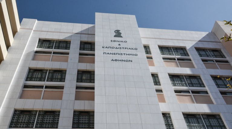 Αντιδρούν ΕΚΠΑ και ΑΠΘ στην ίδρυση τέταρτης Νομικής Σχολής