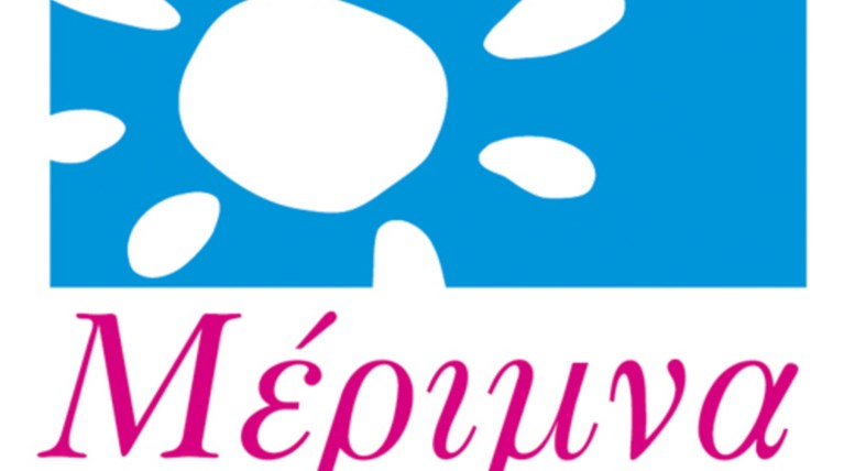 Το Μεγάλο Garage Sale της «Μέριμνας» στη Θεσσαλονίκη (23-25/2)