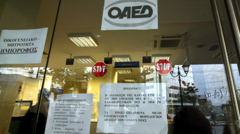 Ανάκαμψη ανέργων τον Γενάρη: Θύματα γυναίκες & το ενεργό ηλικιακά δυναμικό