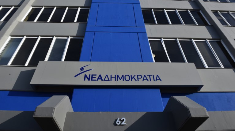 ΝΔ: Θα αγωνιστούμε μέχρι τέλους για μια κάλπη