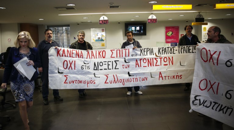 «Ντου» από συλλογικότητες στην Τράπεζα της Ελλάδος κατά των πλειστηριασμών