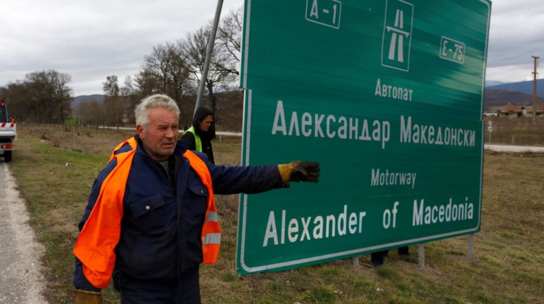 Ξηλώνουν τις πινακίδες από τον αυτοκινητόδρομο "Μέγας Αλέξανδρος"