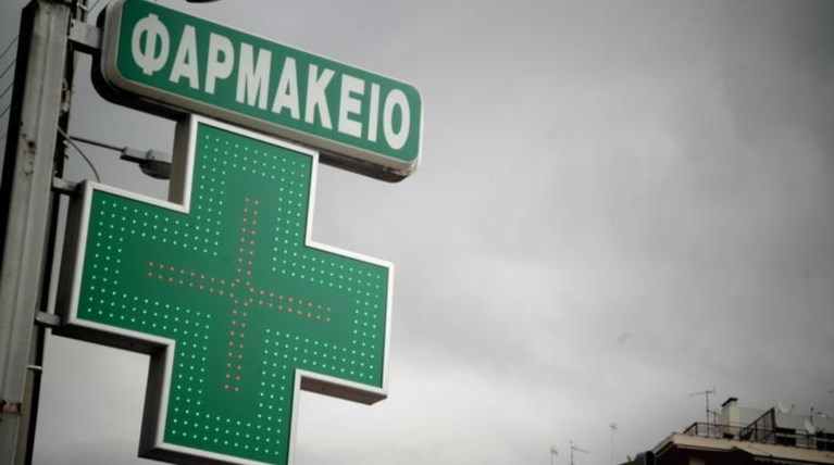 ΣτΕ: Συνταγματικό το άνοιγμα του επαγγέλματος του φαρμακοποιού