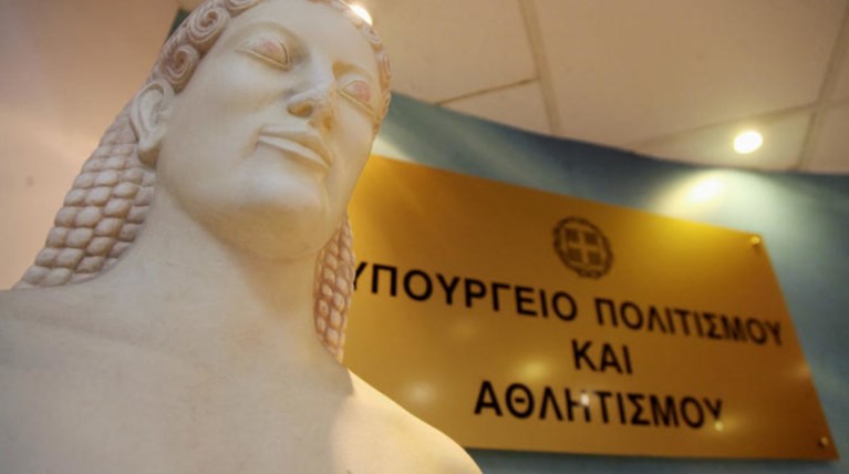Κονιόρδου: Να λήξει η κατάληψη στο Ταμείο Αλληλοβοηθείας του ΥΠΠΟΑ